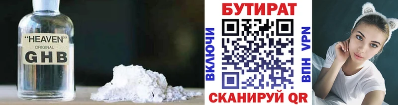 что такое наркотик Ува omg tor Бутират жидкий экстази