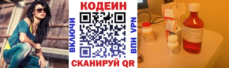 Кодеиновый сироп Lean Purple Drank  Ува 