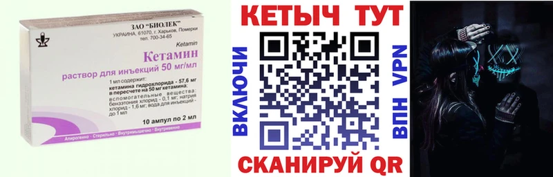 Кетамин VHQ  Ува 