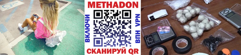 Метадон methadone  Ува 